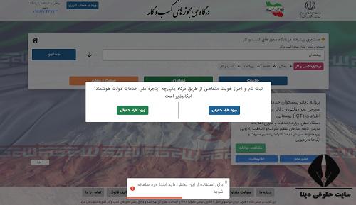 شرایط دریافت مجوز دفتر پیشخوان دولت